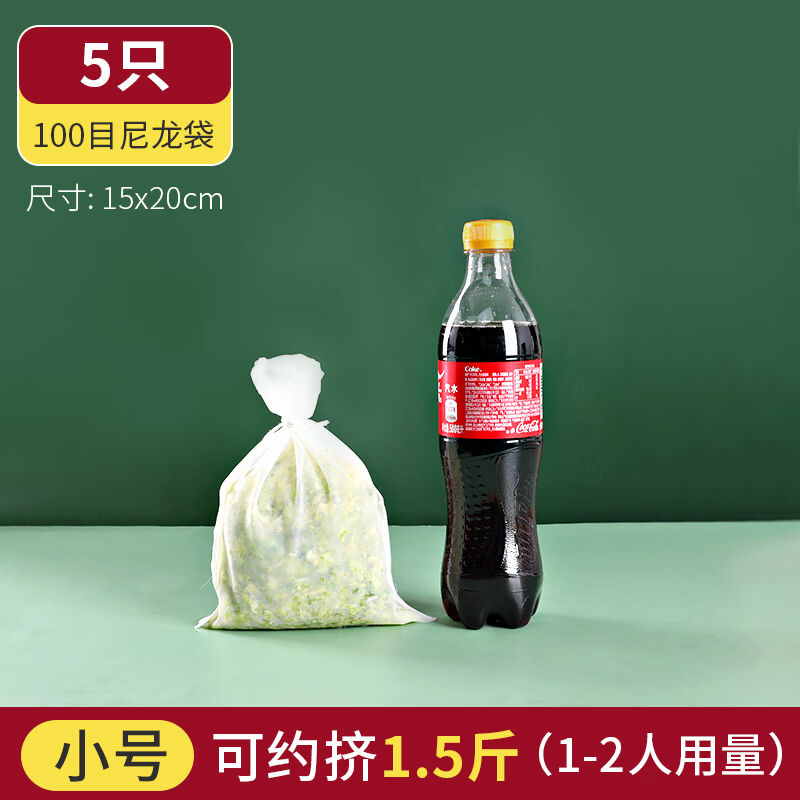 新厨仕（Necooks）家用挤馅挤菜过滤袋沥水袋包饺子挤水器菜馅水