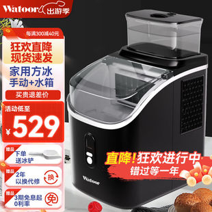 沃拓莱（Watoor）制冰机商用全自动小型奶茶店30kg方冰家用KTV酒