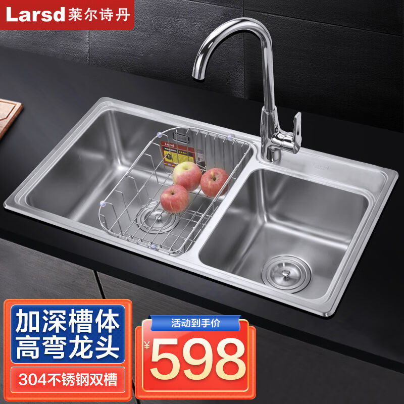 莱尔诗丹（Larsd）水槽双槽厨房304不锈钢加厚双槽洗菜盆台下盆LR