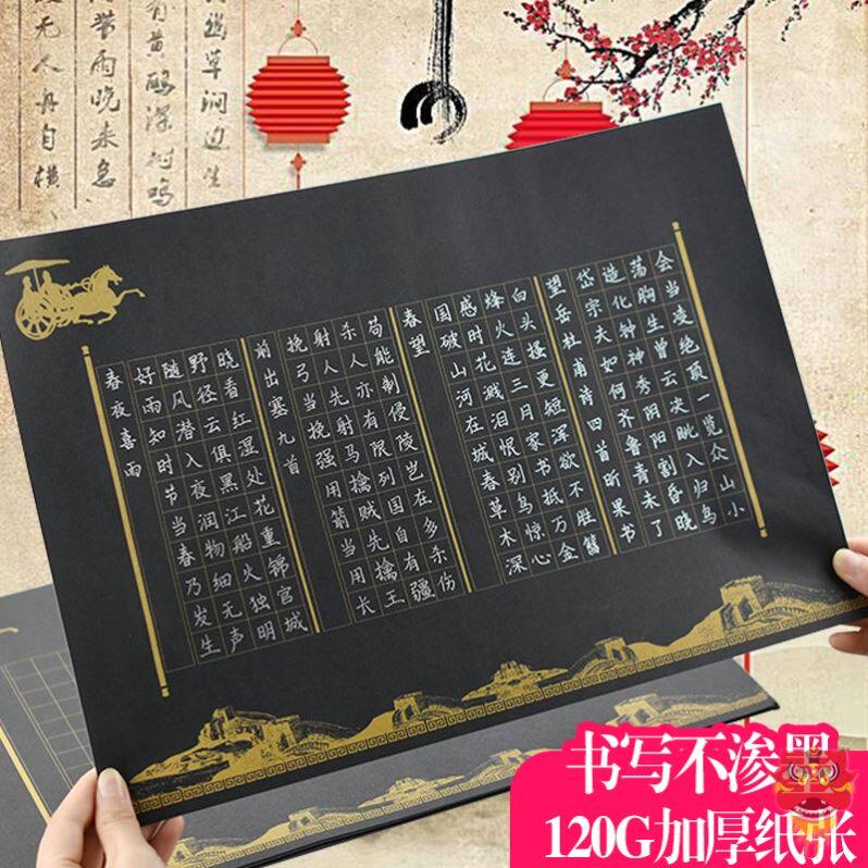 a3硬笔书法作品纸8开比赛专用纸加厚创作展览展示钢笔专用练字纸