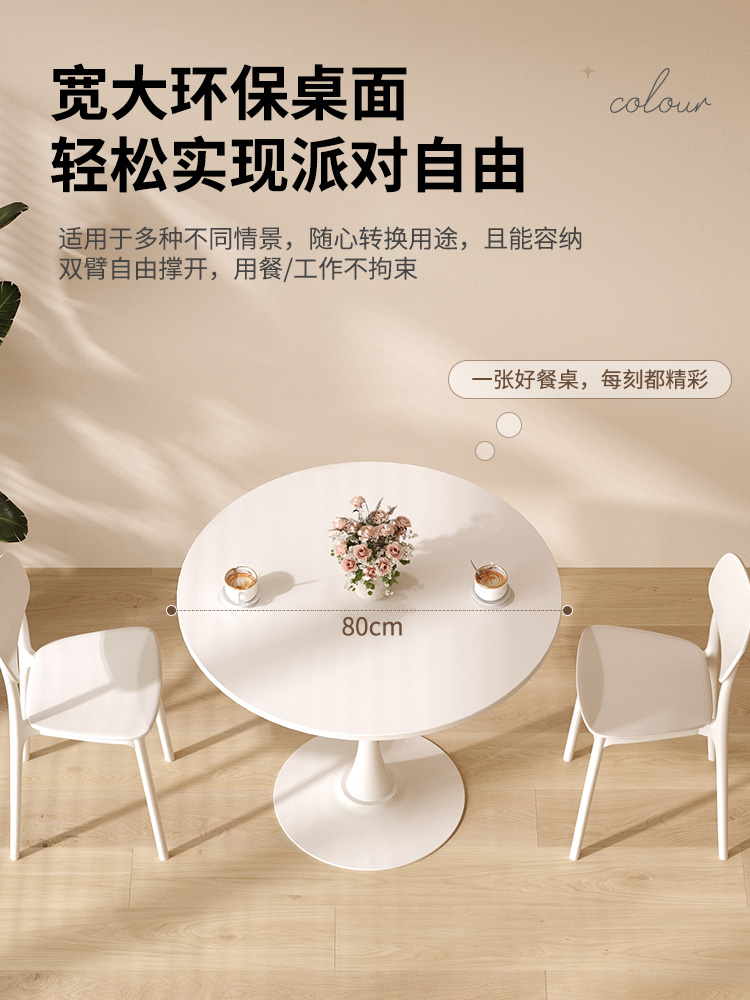 Round table simple tulip white casual negotiation table coffee milk tea shop Nordic dining table balcony small round table chairs