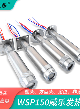 自动焊锡机WSP150发热芯WSD151焊台150W烙铁定位加热芯通用配件