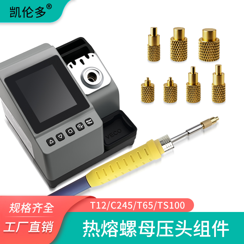 3D打印机配件T12/TS101/烙铁头