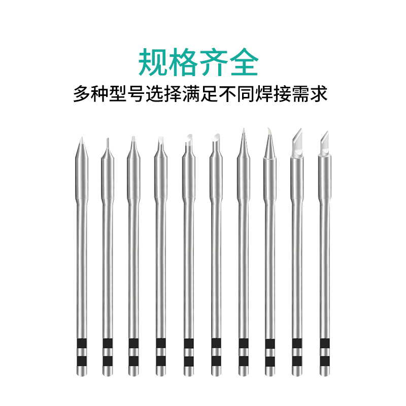 TSS02烙铁头刀头马蹄尖头起子头兼容快克TS1200/1200A/1200D焊台