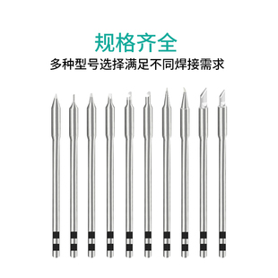 TSS02烙铁头刀头马蹄尖头起子头兼容TS1200/1200A/1200D焊台