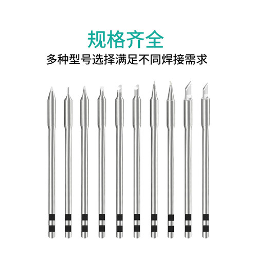 TSS02烙铁头刀头马蹄尖头起子头兼容TS1200/1200A/1200D焊台