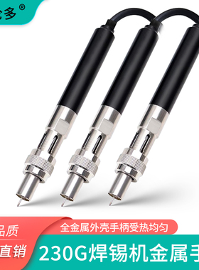 优络UL 230G 330G温控器金属手柄自动焊锡机200W大功率机器人焊笔