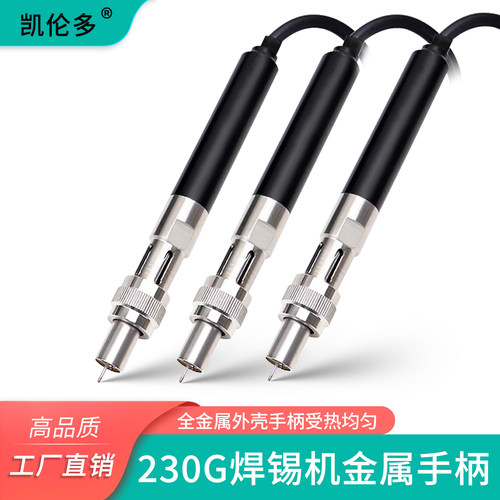 优络UL 230G 330G温控器金属手柄自动焊锡机200W大功率机器人焊笔