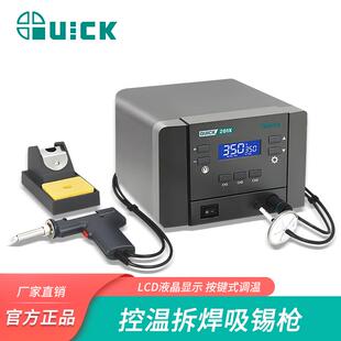 QUICK快克201X吸锡枪膜片式数显吸锡器多场景除锡吸锡枪