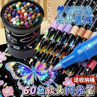 新款金属闪光丙烯马克笔软头炫彩笔手抄报可水洗闪亮水彩笔可叠色