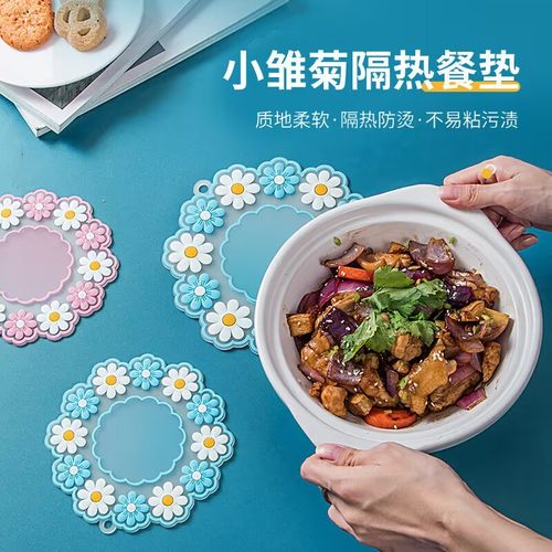 小雏菊隔热餐垫PVC透明防烫餐桌垫创意花朵造型家用清仓