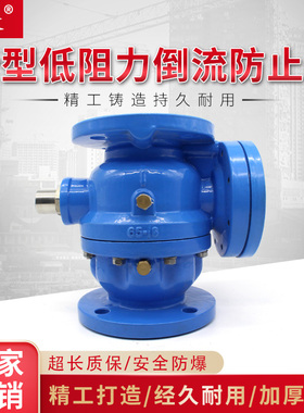 不锈钢球铁法兰低阻力倒流防止器DSBP741X消防水厂防污倒流DN100