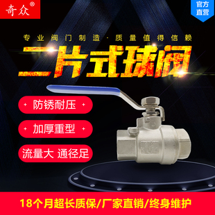 304不锈钢球阀4分6分内螺纹二片式 丝扣球阀1寸水开关阀DN15