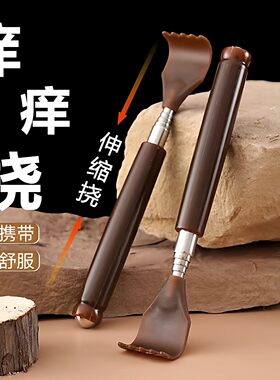 伸缩痒痒挠不求人抓痒器