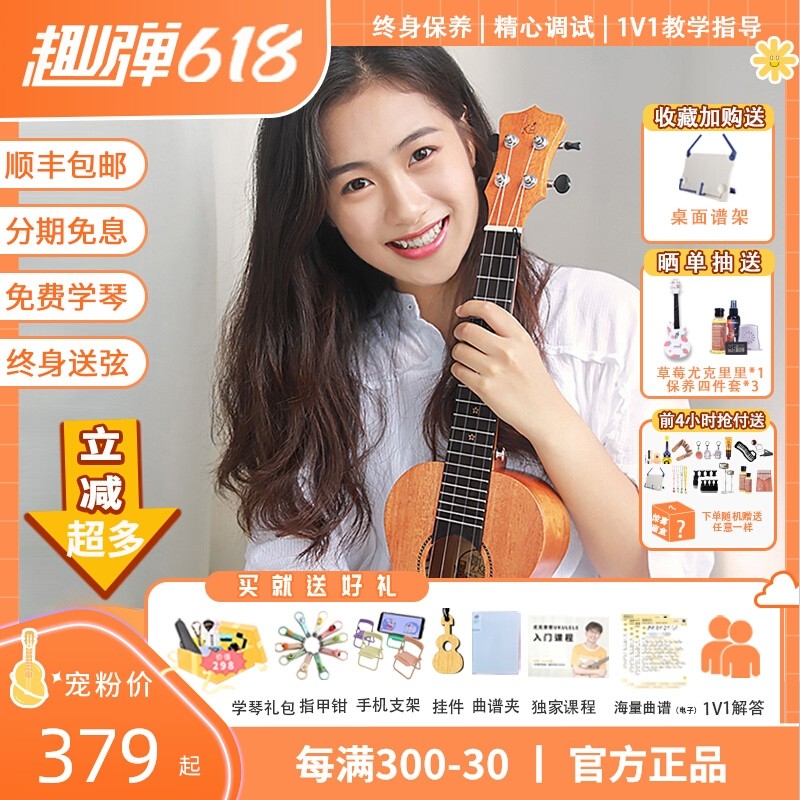 趣弹卡卡kaka25d尤克里里单板女初学者入门男kuc23寸ukulele乐器