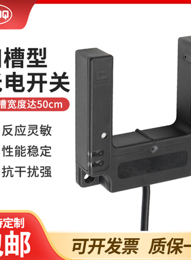 E3S-GS50E4,C1槽型光电开关U型感应器三线NPN常开其他参数齐全