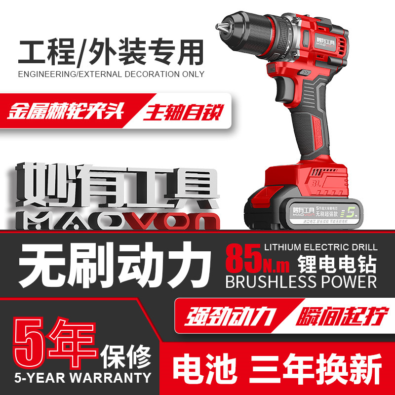 手电钻家用手钻充电式工具锂电无刷多功能冲击钻手枪钻电钻螺丝刀