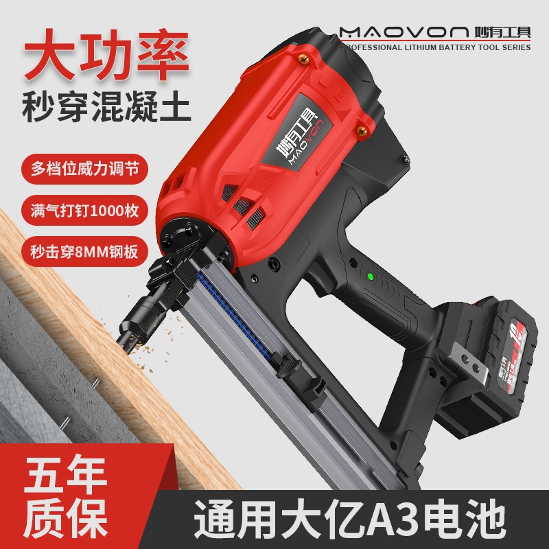 瓦斯枪多功能燃气射钉器