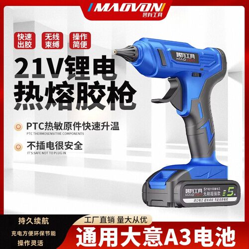 锂电无线热熔胶枪热熔枪电熔胶棒
