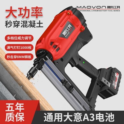 瓦斯枪多功能燃气射钉器