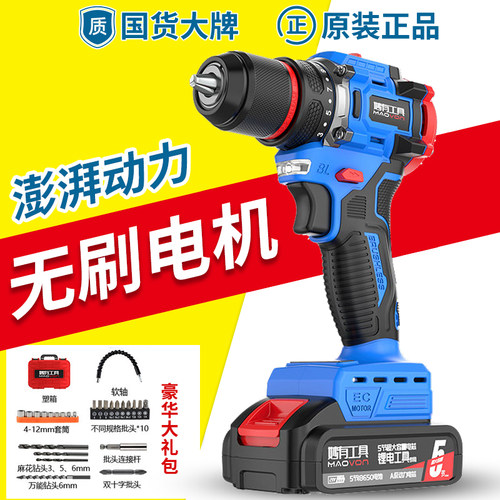 妙有无刷冲击钻电动手钻