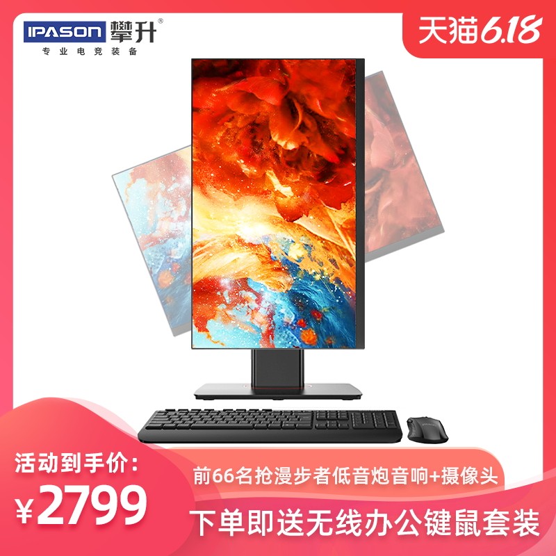 攀升/商悦E升降旋转屏幕窄边框超薄23.8英寸四核i3/i5九代一体机电脑台式整机全套教学家用办公