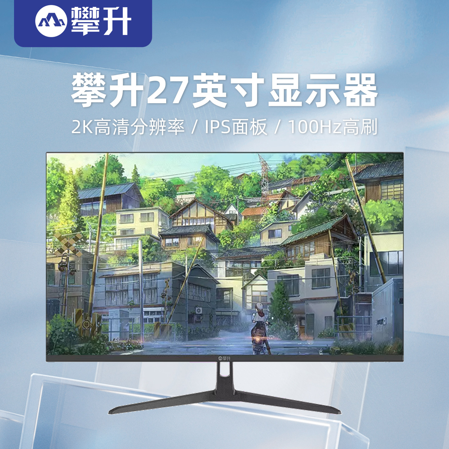 低蓝光27英寸100Hz显示器