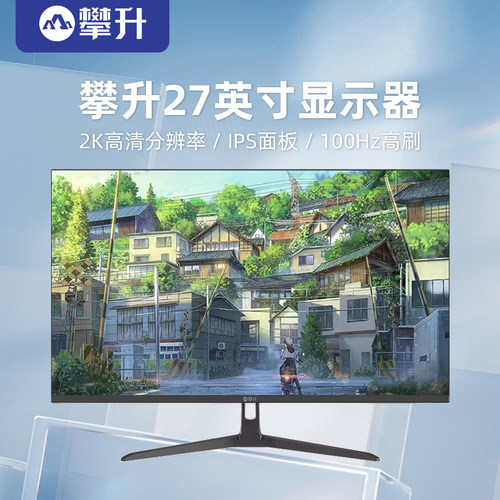 低蓝光27英寸100Hz显示器