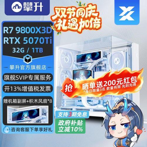 纯白98X3D包豪斯幻世神攀升兄弟