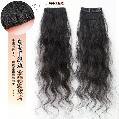 真发手织边卷发片女一片式水波纹假发片增发量蓬松波浪卷隐形无痕 - 封面