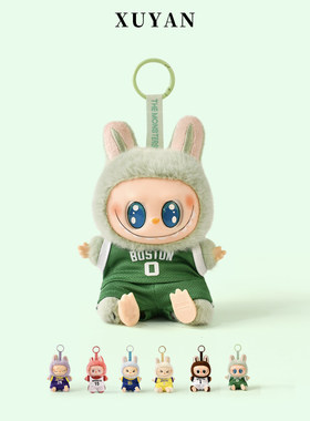 labubu篮球队服娃衣15cm