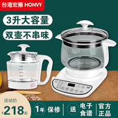 宏惠大容量玻璃养生锅多功能全自动花茶燕窝壶2025新款 白色养生壶