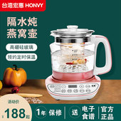 宏惠家用多功能养生壶燕窝炖盅隔水炖煮茶壶烧水壶官方旗舰店正品