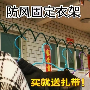 晾衣杆分隔器防滑神器晾衣防风扣固定架子防风室外防吹落分割加粗