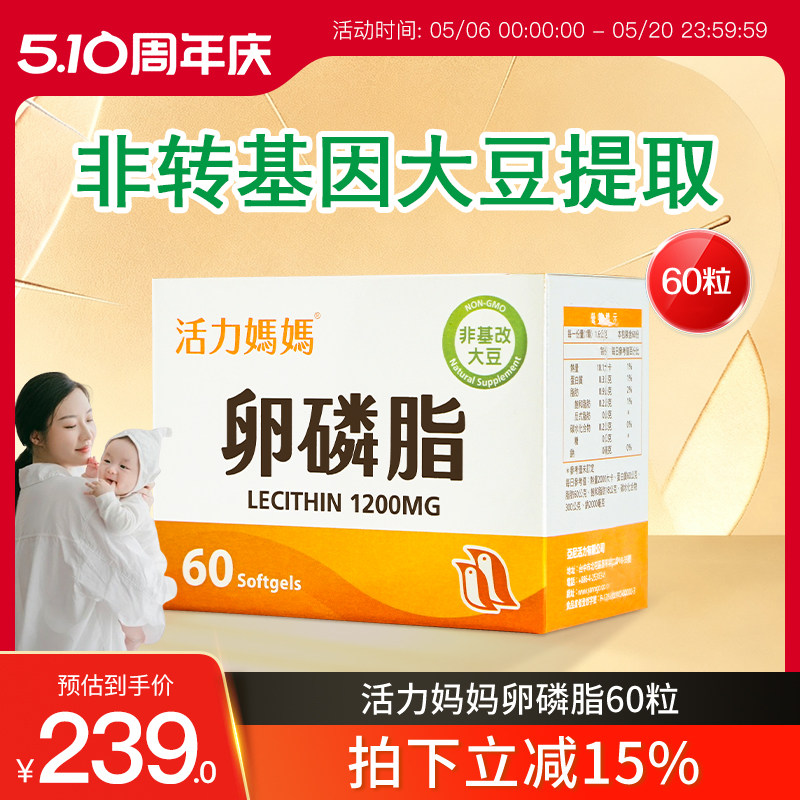 活力妈妈通乳大豆卵磷脂哺乳期堵奶孕妇专用软磷脂胶囊官方旗舰店