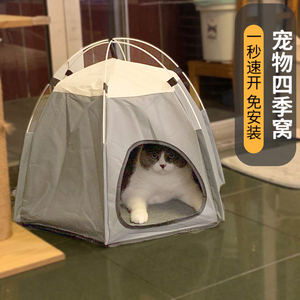 猫窝猫咪帐篷窝狗窝四季通用流浪猫窝泰迪比熊可拆洗封闭式宠物窝