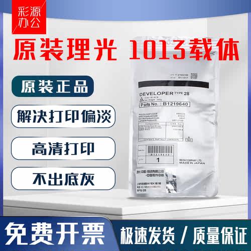 原装理光MP 1013 1515 1270 1250 3320 120 175L 载体铁粉 显影剂