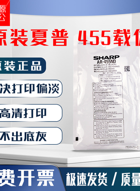 原装夏普AR350SD铁粉mx 450 3511 4511 355载体455 351 451显影剂