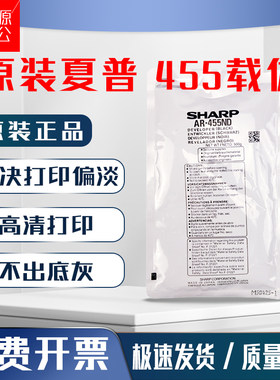 原装夏普AR455SD铁粉310u 420u 451 351 4512 3512载体450显影剂
