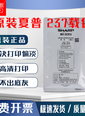 原装夏普MX-237载体AR2048S 2348SV 3148N 2648 M3558NV 2628铁粉