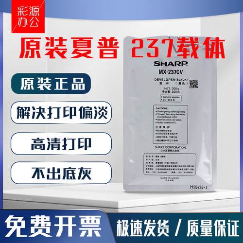 夏普2048s2348sv22212421载体