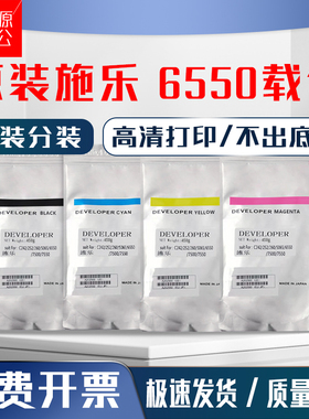 原装施乐c560载体700 c6500 c6550 6680 7500 7550 7600 7780铁粉