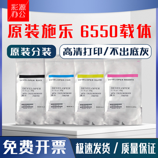 原装施乐c560载体700 c6500 c6550 6680 7500 7550 7600 7780铁粉
