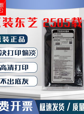 原装东芝2307载体2303AM 2803 2309A 2809 2006 2306 2506铁粉