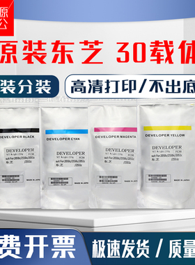 原装东芝FC-30 2000AC 2010载体2051c 2555c 3055c 2551 2050铁粉