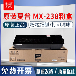238CT原装 2648 墨粉盒适用AR 2348SV 3148NV 2048 夏普MX