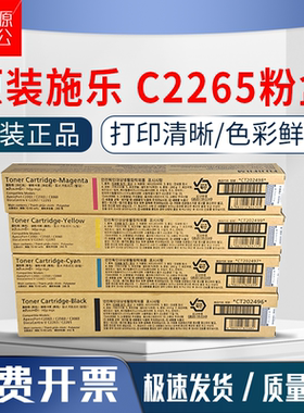 原装富士施乐V IVC2263碳粉c2265 c2260 APc2060 c2560 c3060粉盒