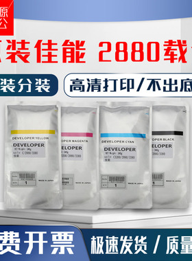 原装 佳能 IRc2020载体c2025 c2030 c2220显影剂c2225 c2230铁粉