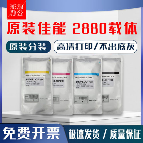 原装 佳能 IRc2020载体c2025 c2030 c2220显影剂c2225 c2230铁粉