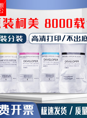 原装柯美美能达c8000 c7000 c6000 c6500载体5500 5501 c6501铁粉
